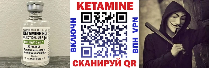 это состав  Курильск  Кетамин VHQ 
